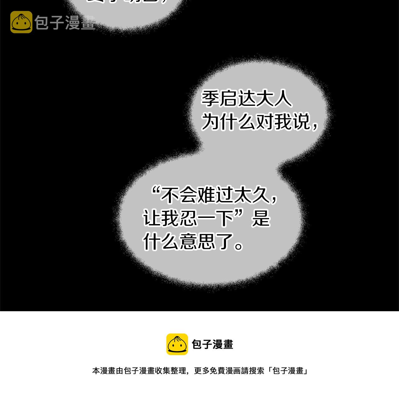 第30话 隐藏的慾望64