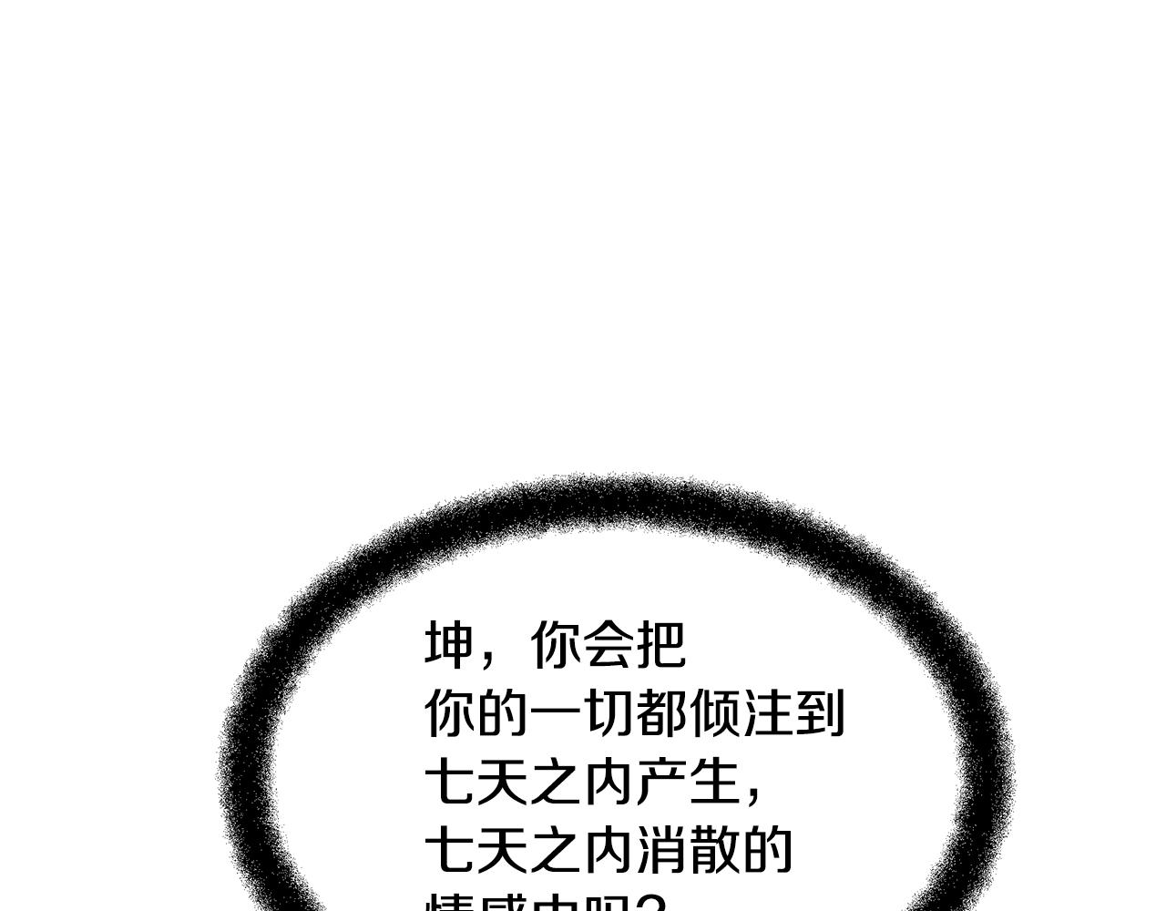 第8话 六翼的天使与黑龙125