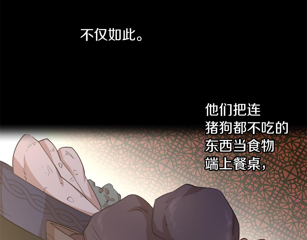 第39话 北国的审判161