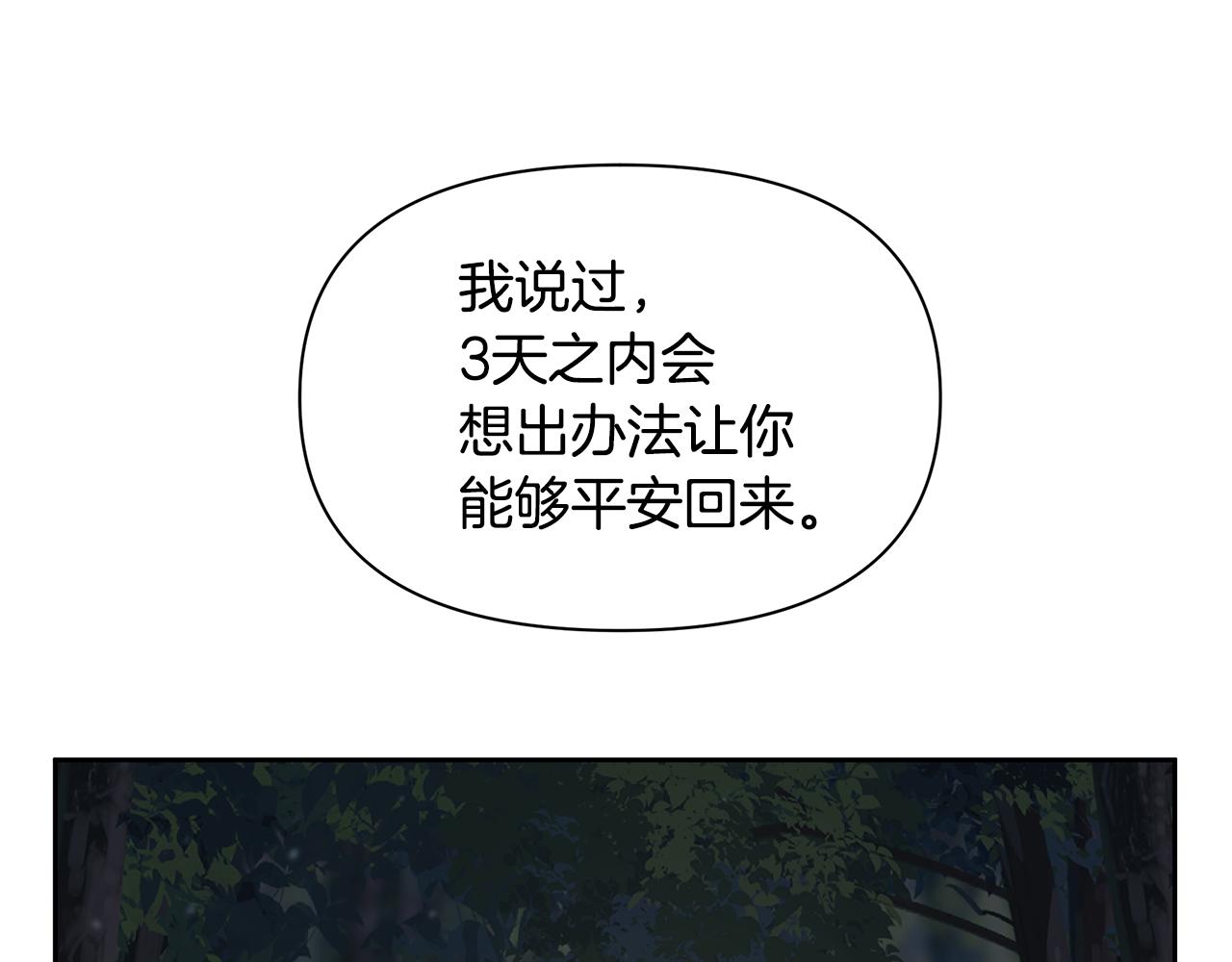 第34话 互取所需29
