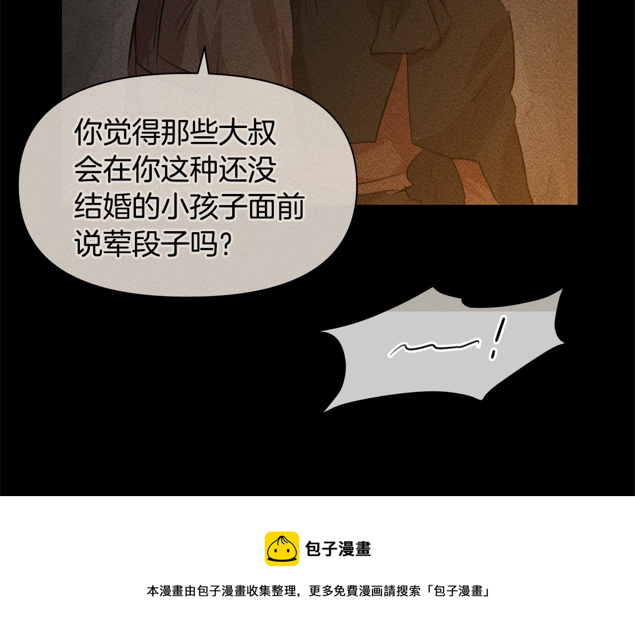第40话 梦中呢喃的名字30