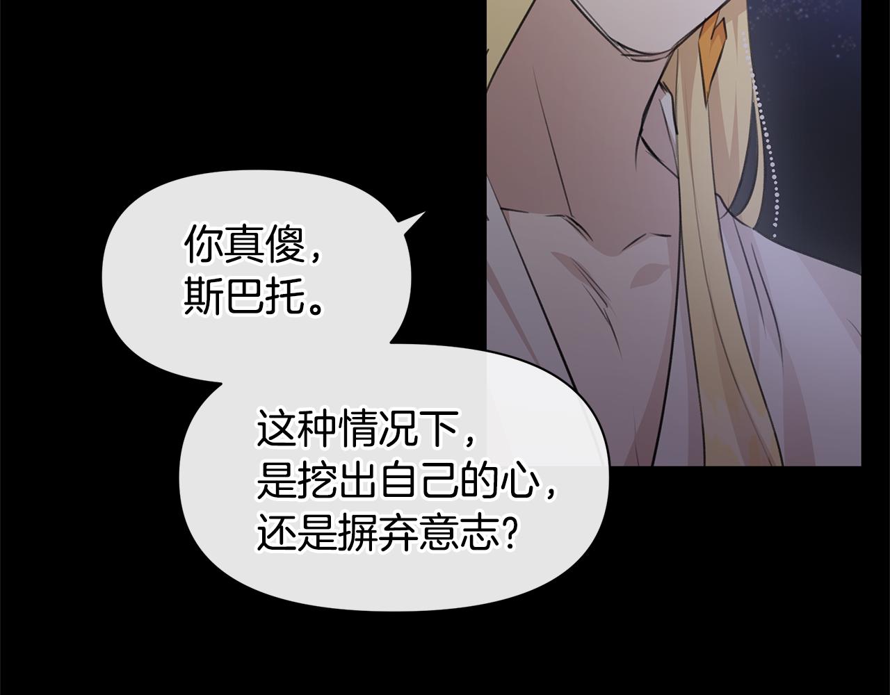 第62话 斩不断的手脚28