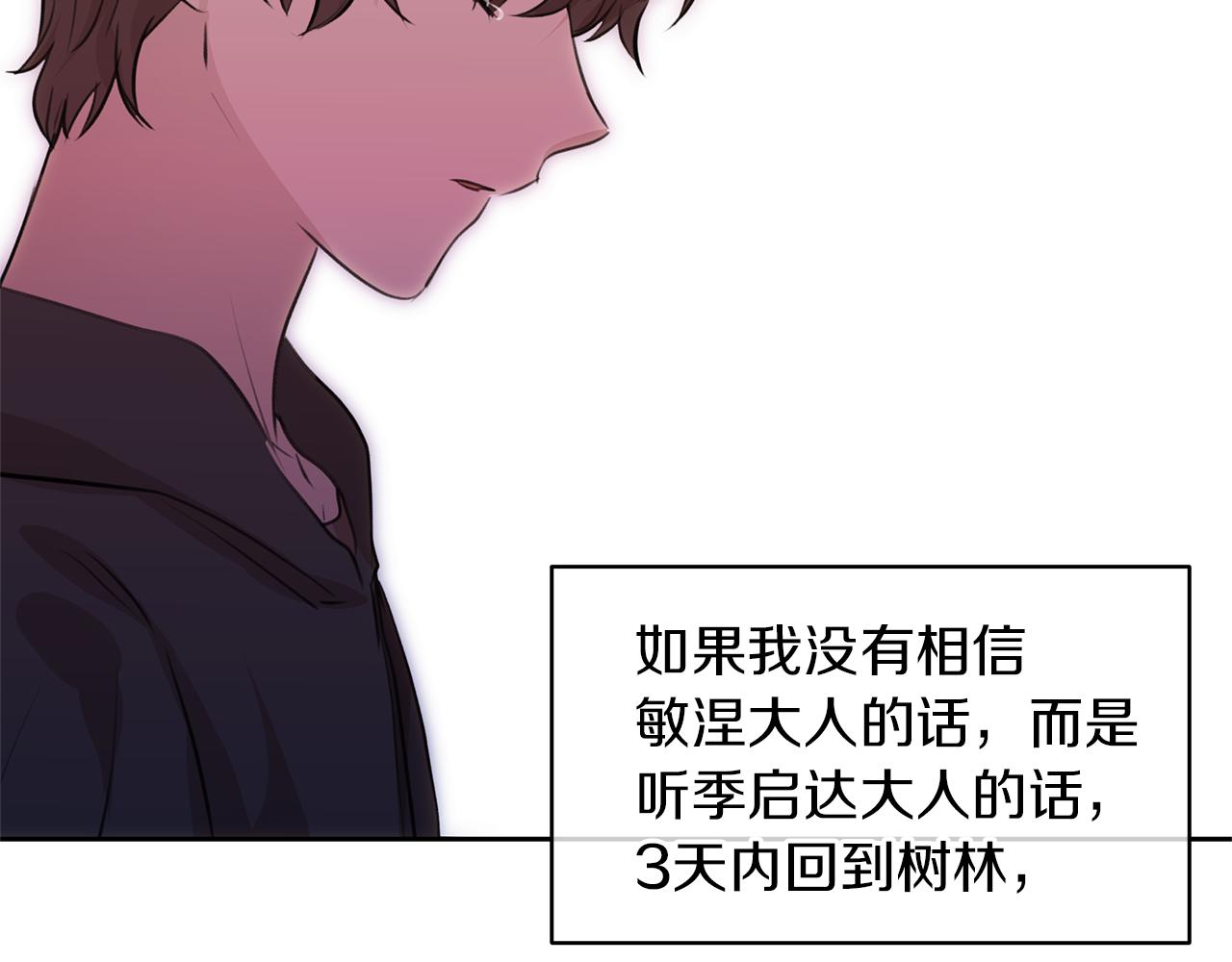 第34话 互取所需95