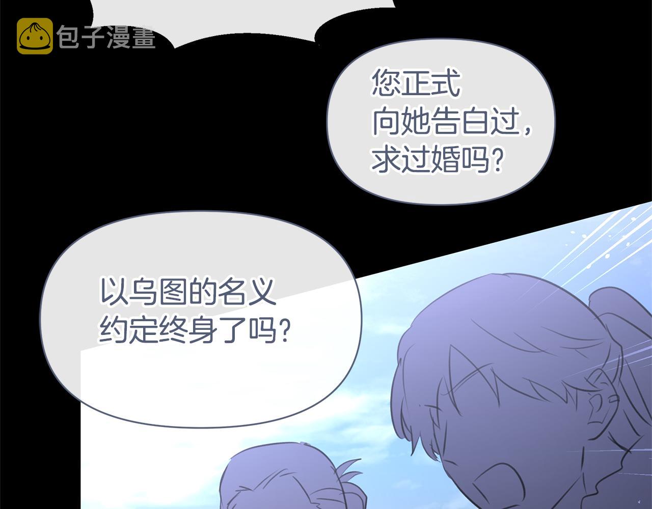 第50话 天降王妃167
