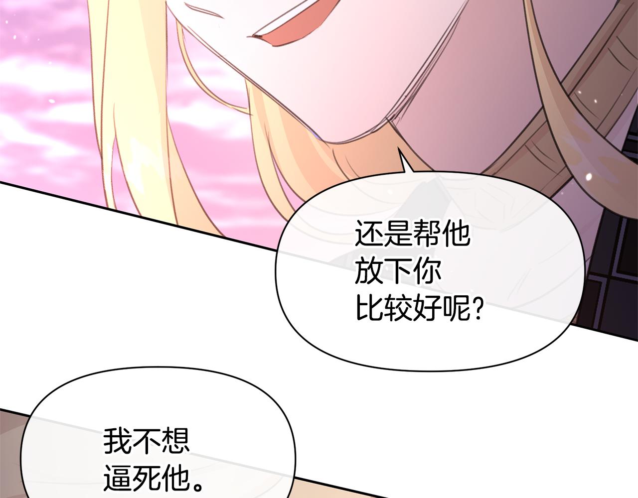 第68话 言不由衷的离别220