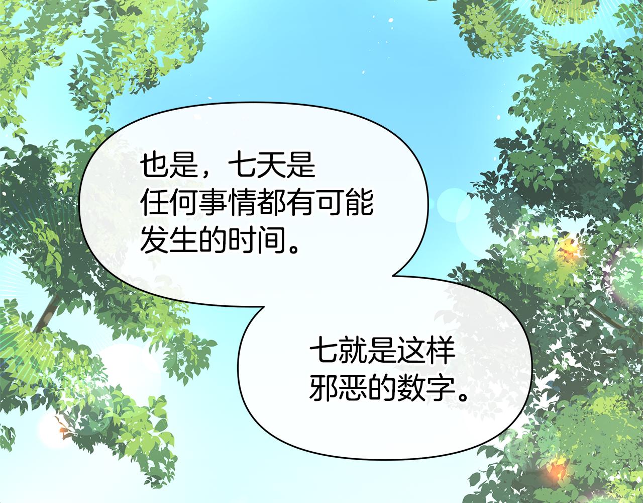 第19话 美好的妄想133