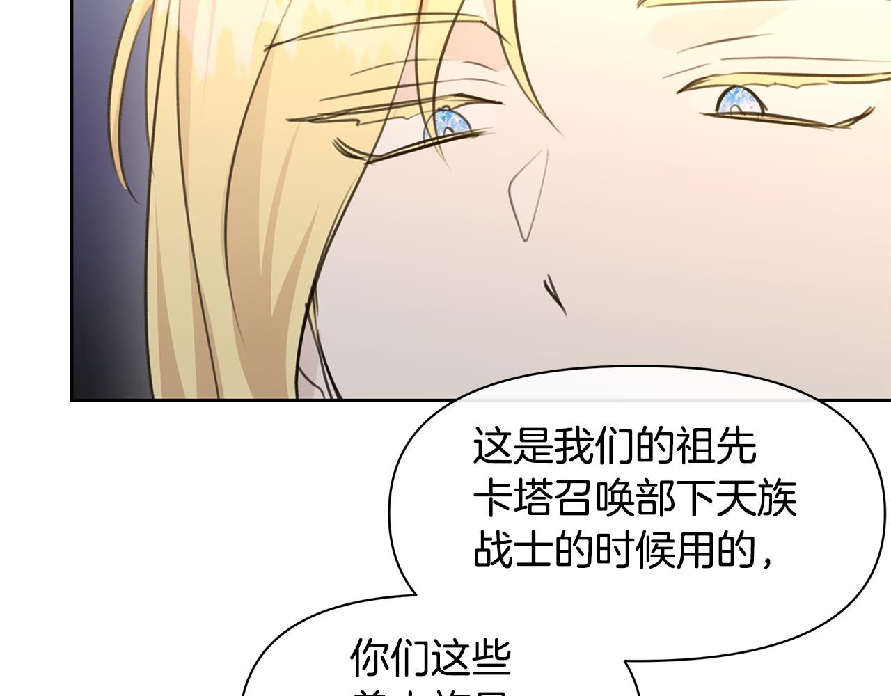 第66话 单独谈话47