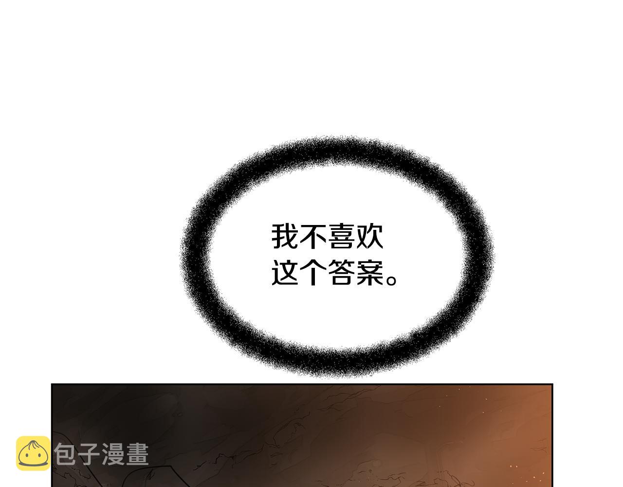 第8话 六翼的天使与黑龙29