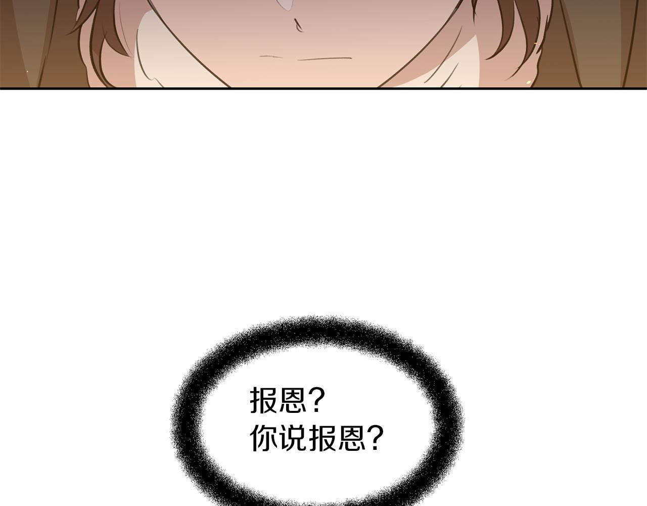 第43话 喜欢哪一个110