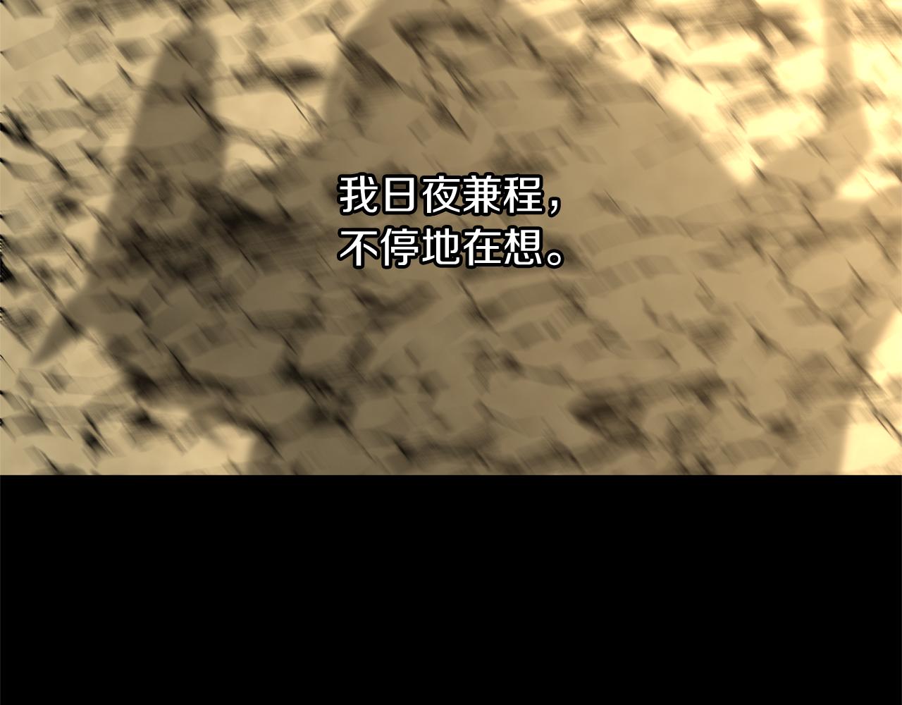 第32话 真相147