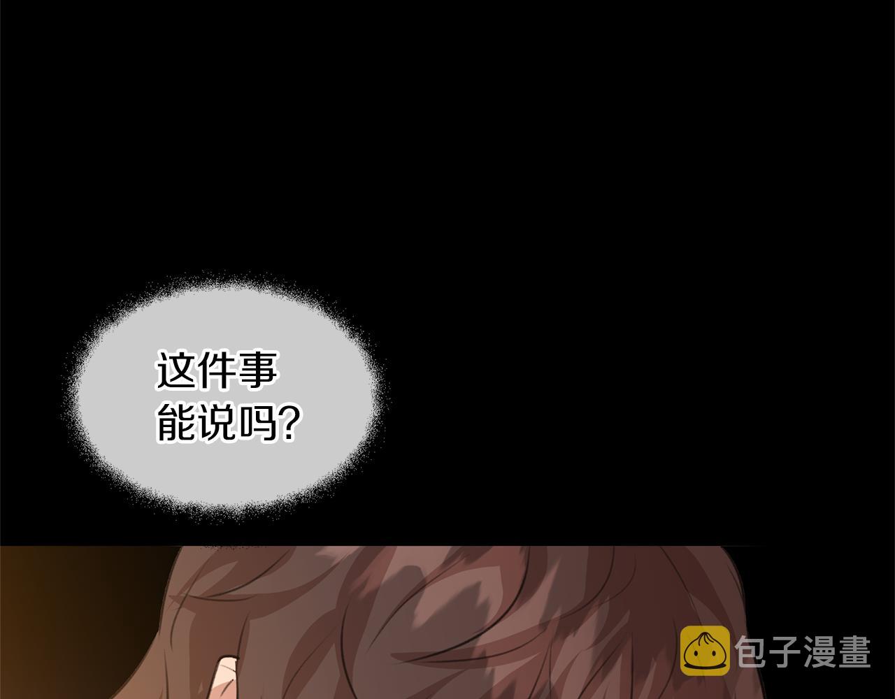 第20话 如实相告54