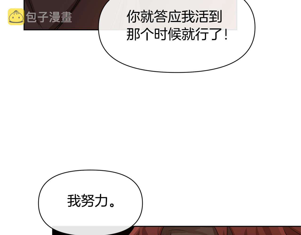 第4话 你不许死165