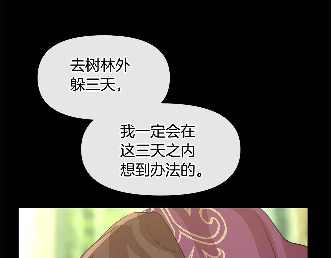 第30话 隐藏的慾望146