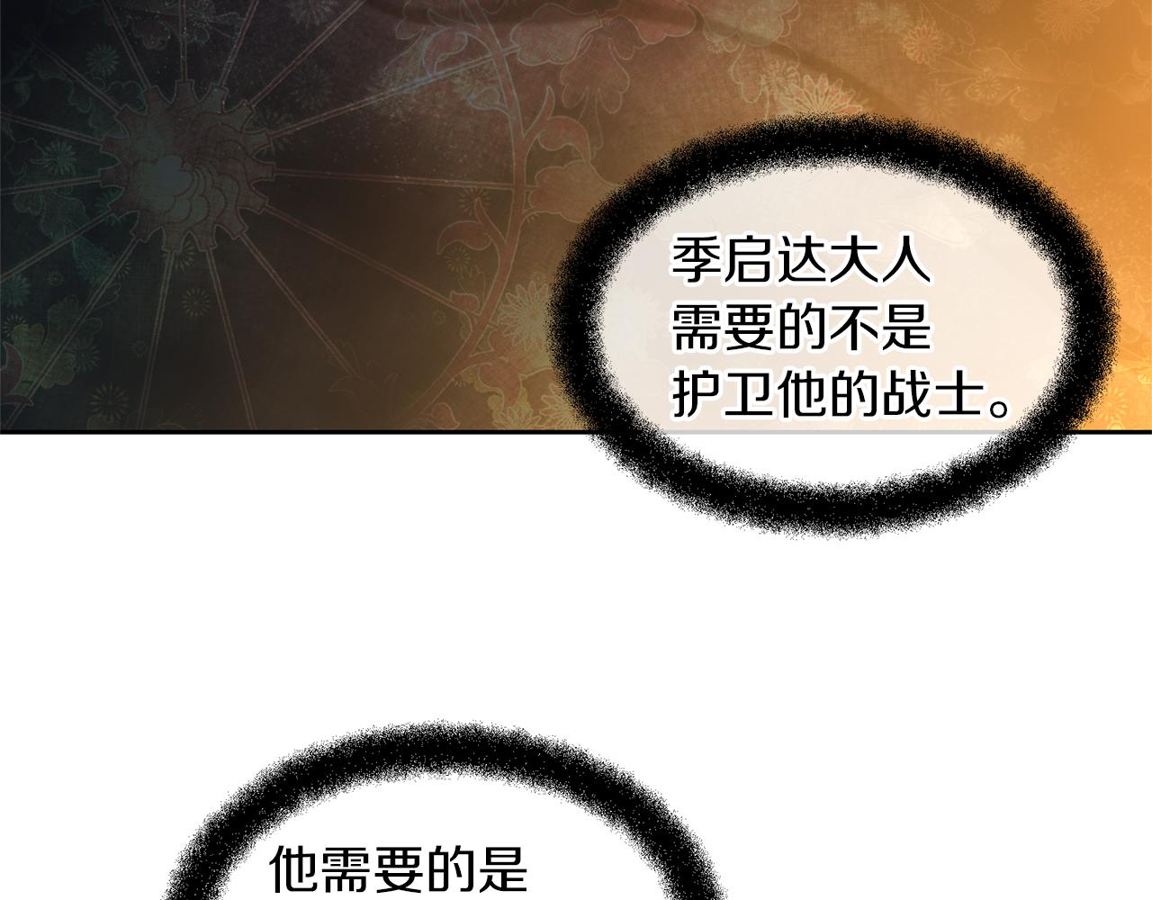 第37话 我的真实身份78