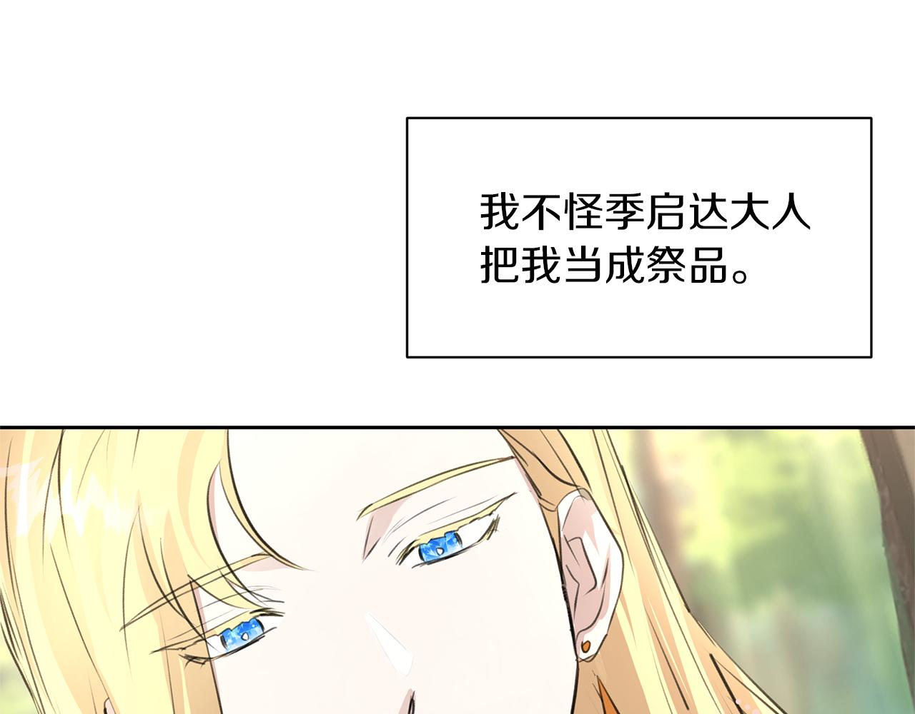 第33话 一辈子的禁锢26