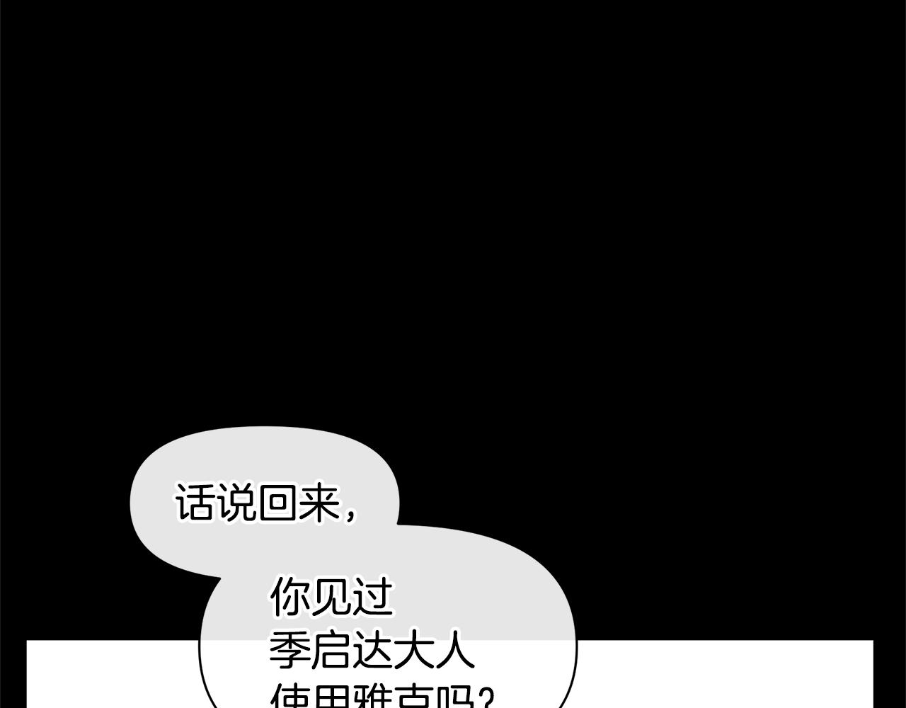 第20话 如实相告178