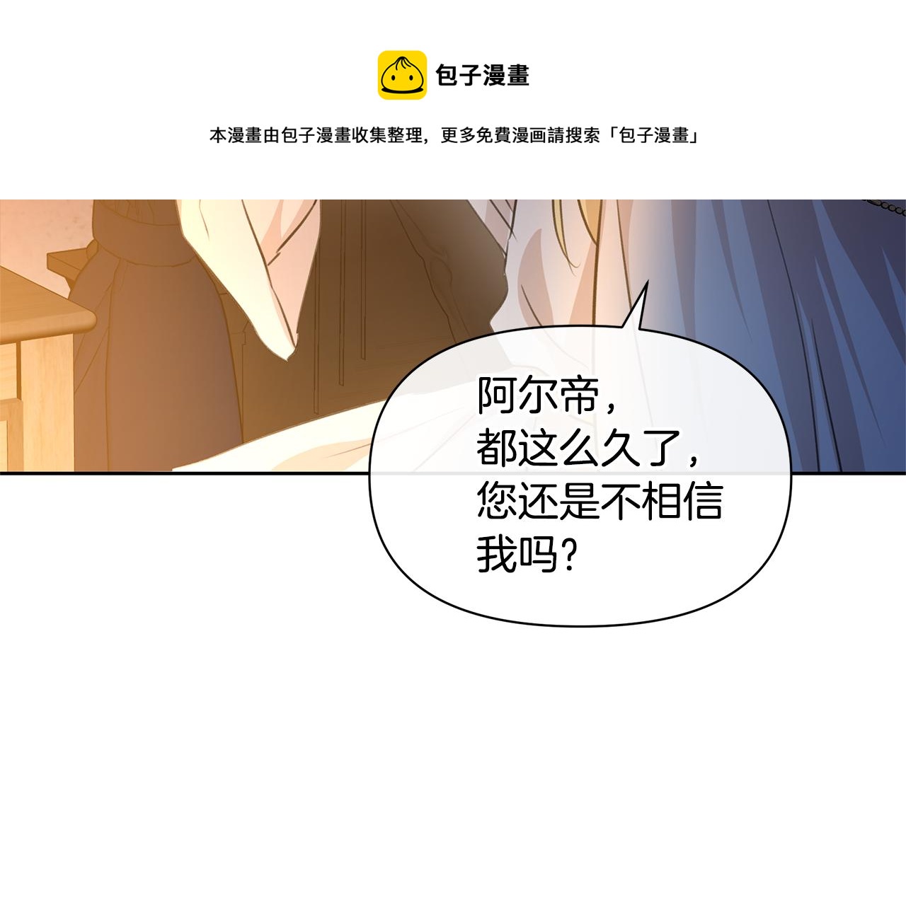 第37话 我的真实身份148