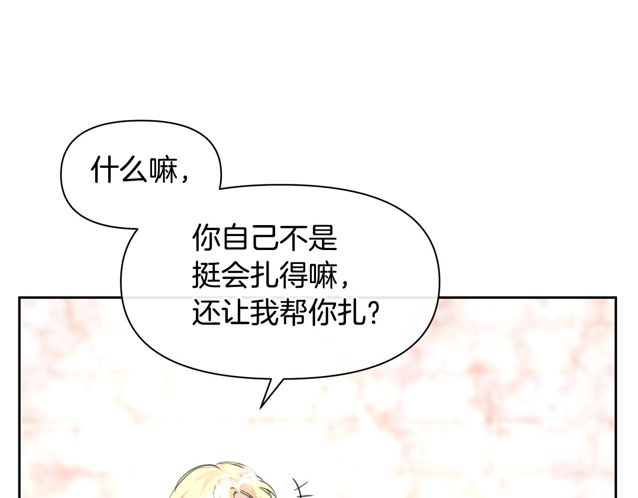 第58话 坦白58