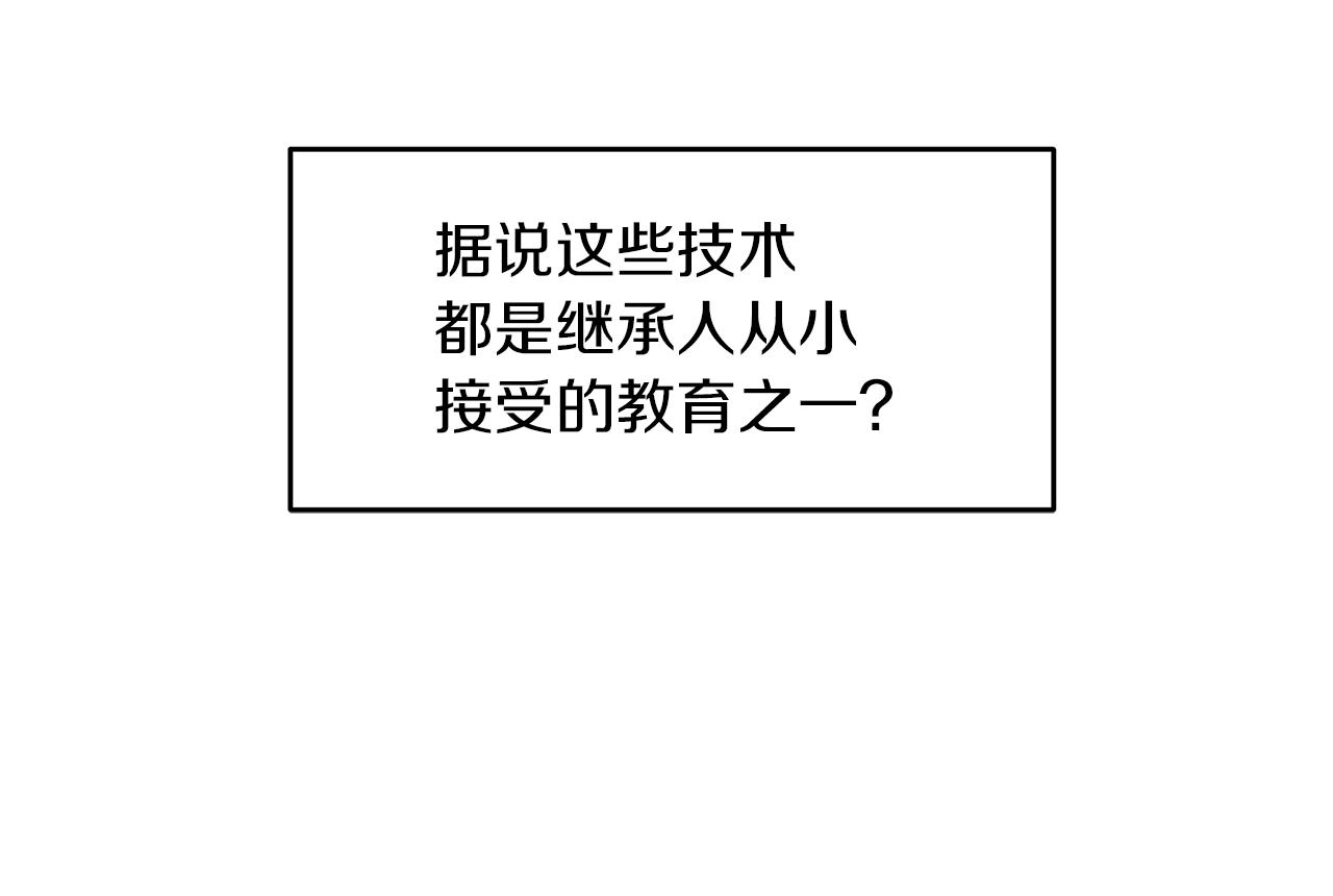 第60话 黄金树林的使臣37