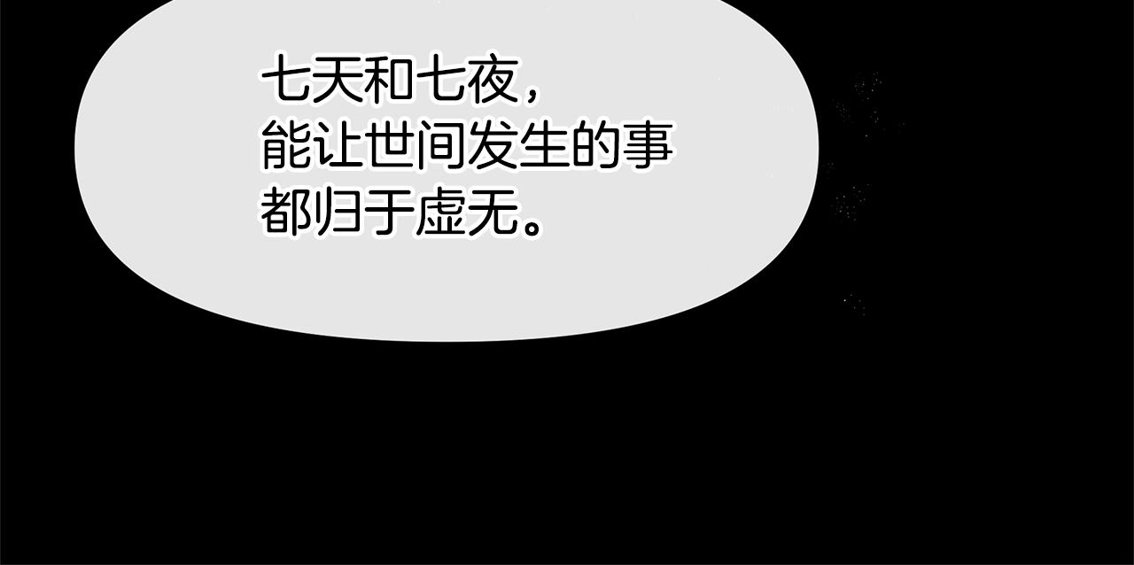 第7话 黄金树林的传说26
