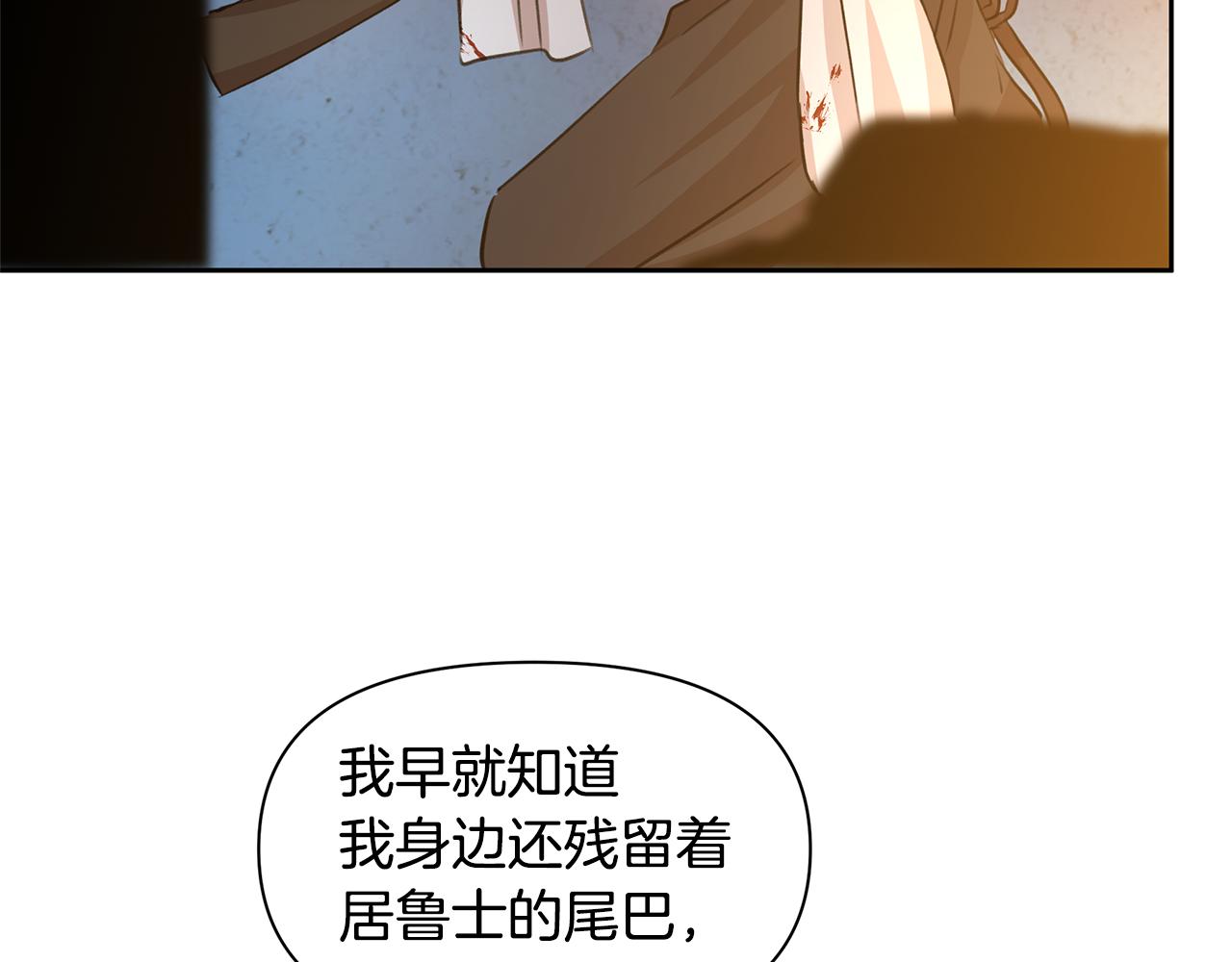第38话 哑巴护卫33