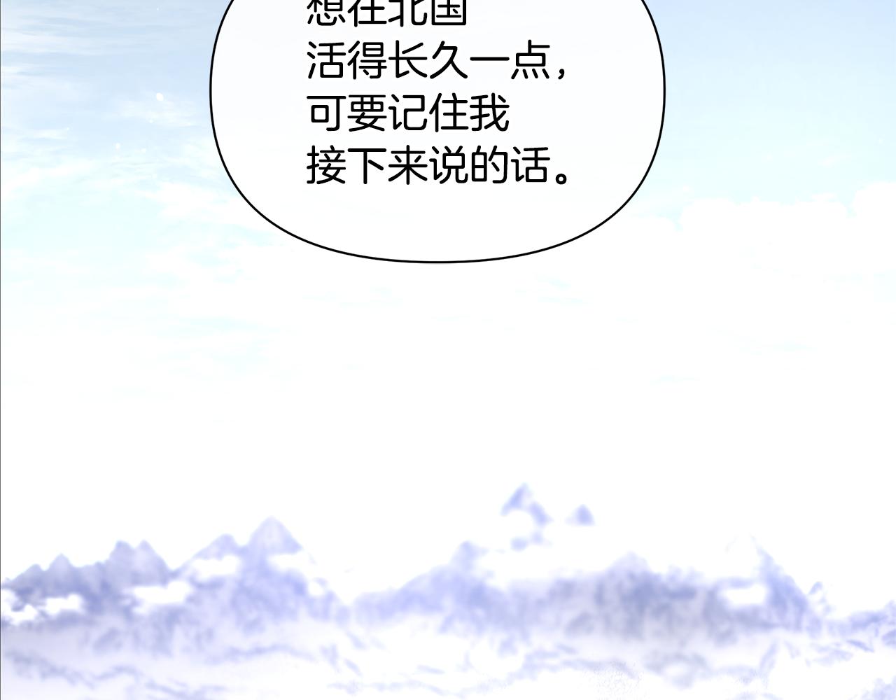 第42话 北国之行96