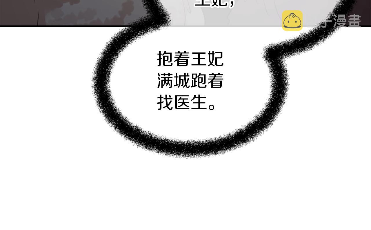 第56话 被羣嘲的王98