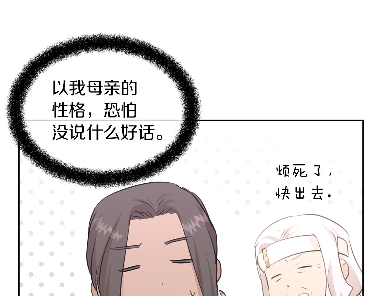 第49话 我有妻子92