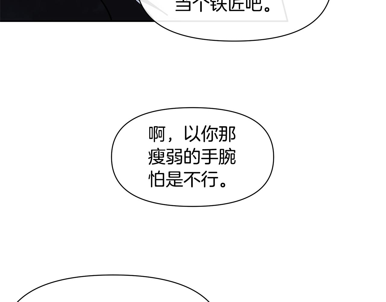 第61话 哭泣的阿尔帝80