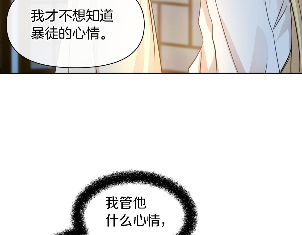 第39话 北国的审判220