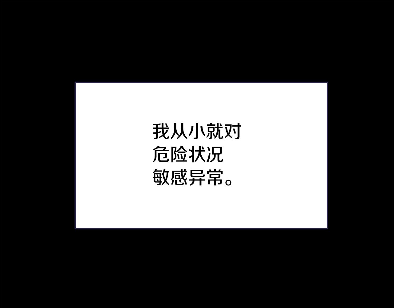 第3话 邪门的丫头20