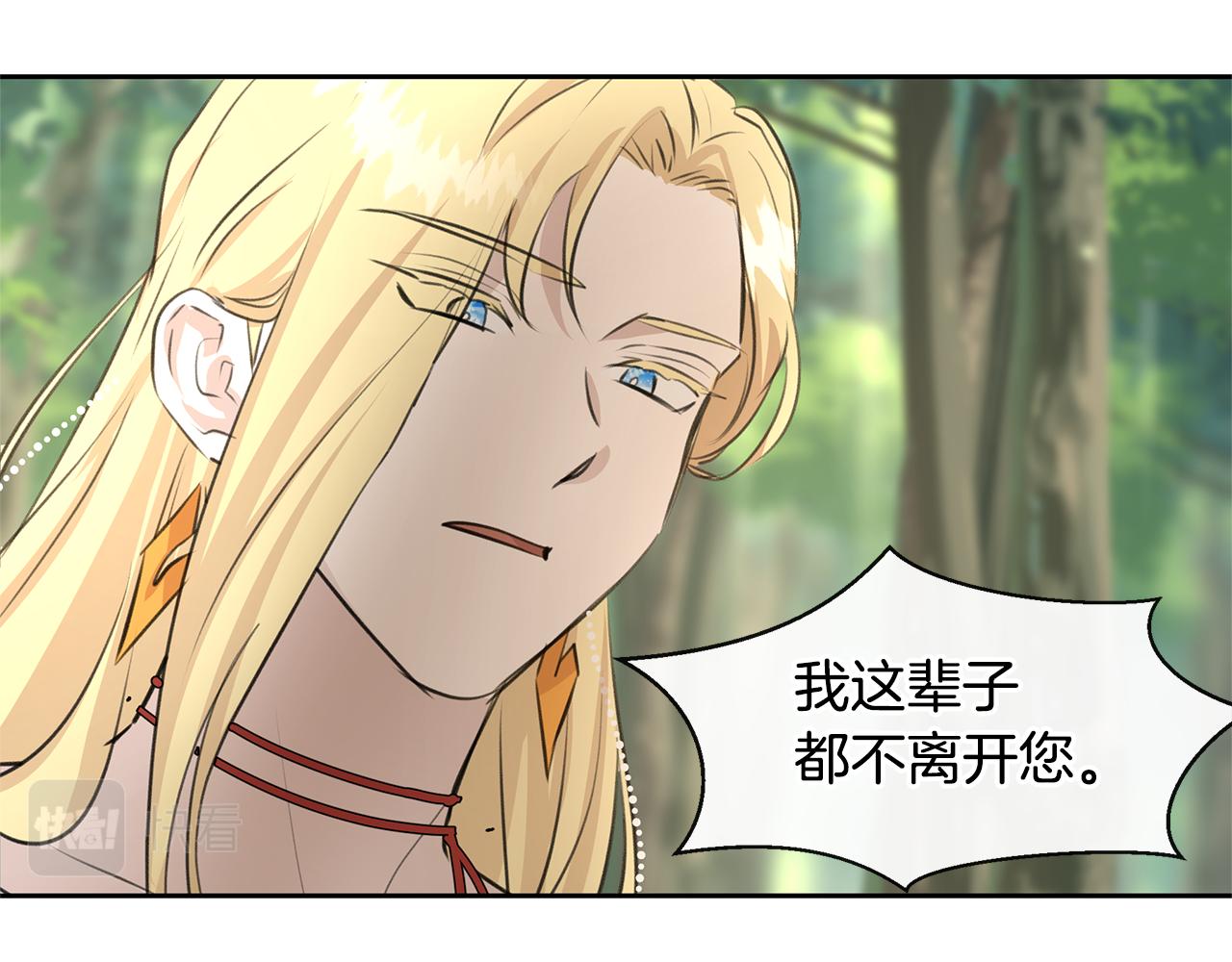 第33话 一辈子的禁锢134