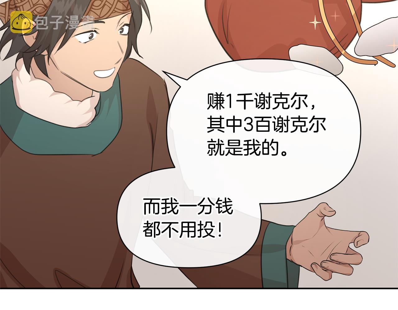 第70话 无法拒绝的挑衅144