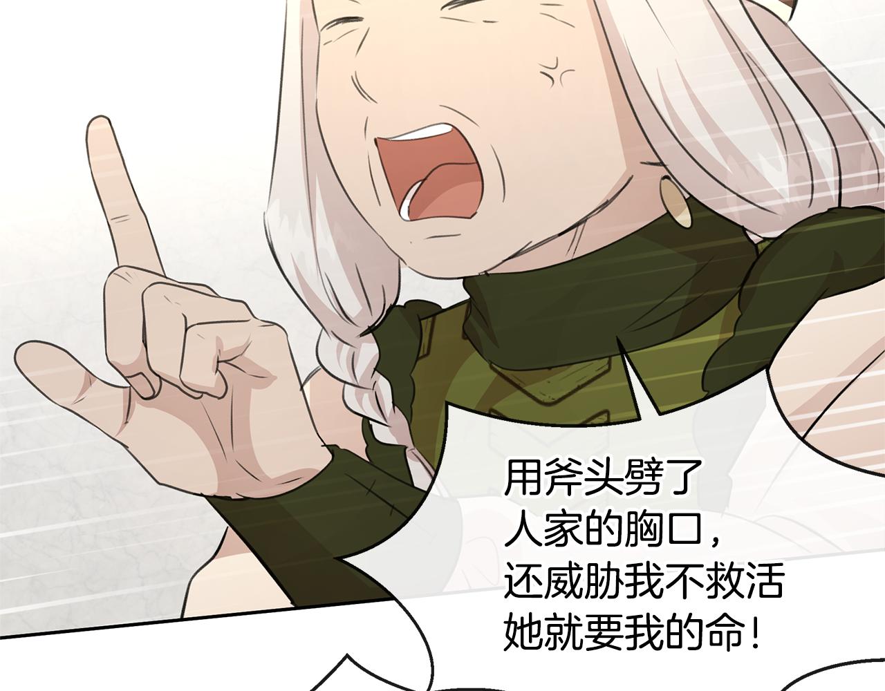 第56话 被羣嘲的王66