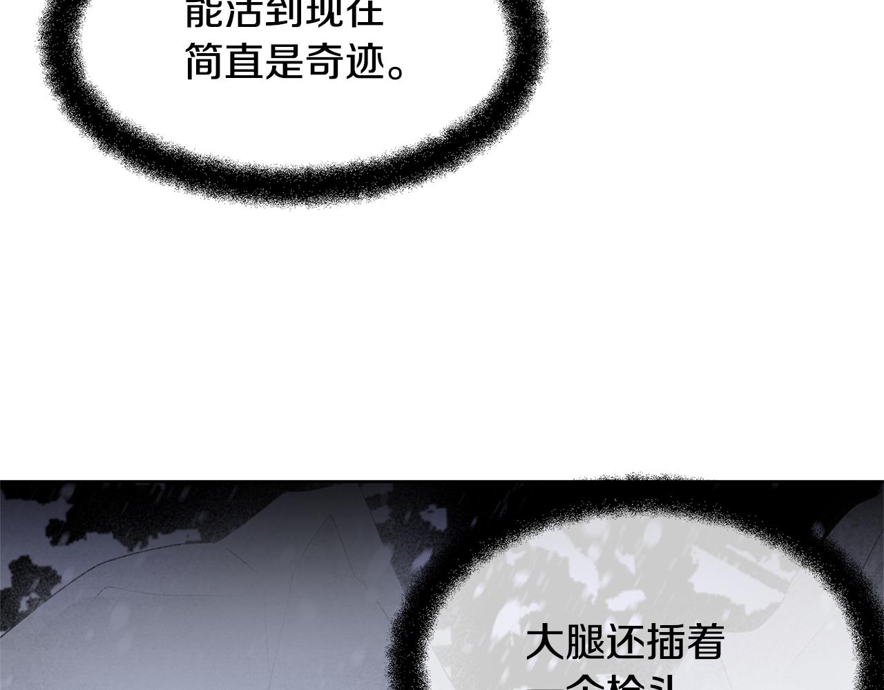 第2话 爲什麽要救我21