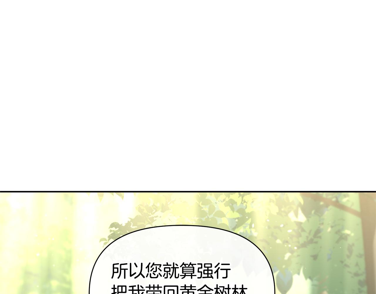 第33话 一辈子的禁锢184