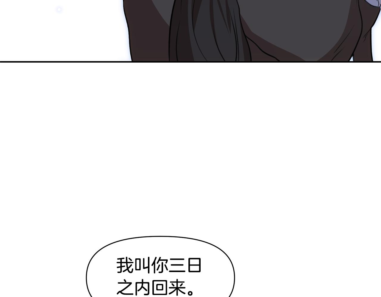 第16话 我在等你190