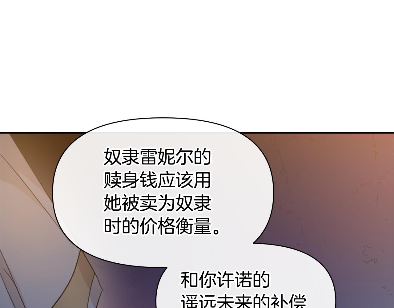 第65话 阿尔帝的警告106