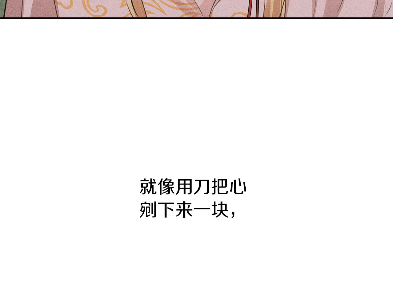 第40话 梦中呢喃的名字144