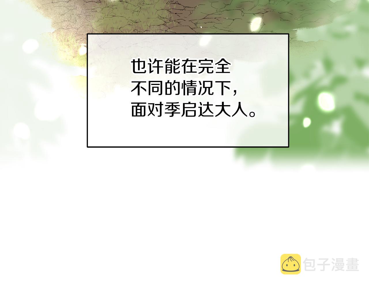 第34话 互取所需99