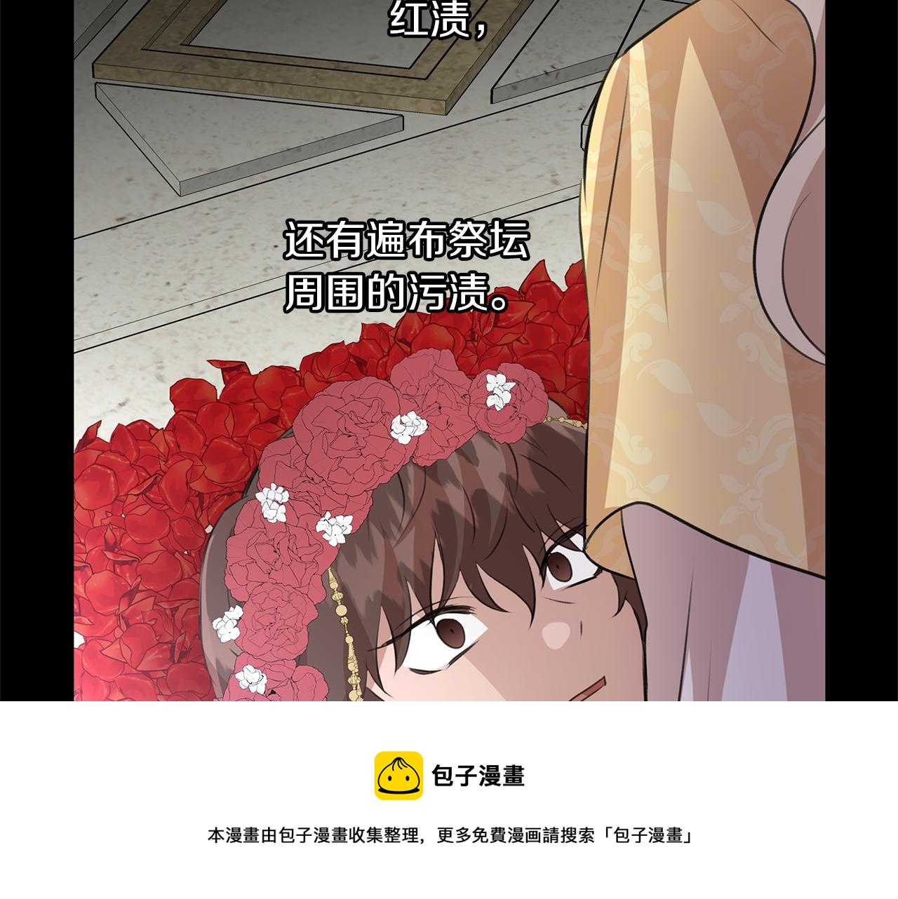 第29话 神圣掩盖下的肮脏120