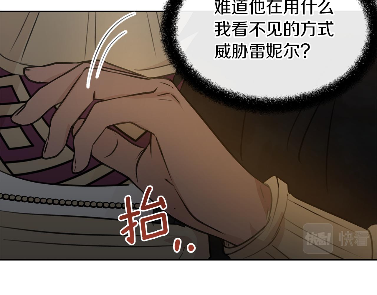 第66话 单独谈话71