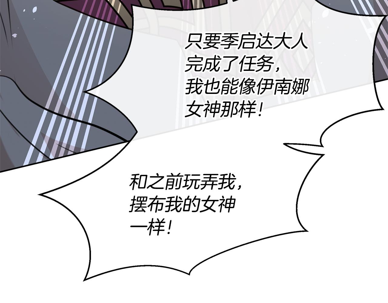 第68话 言不由衷的离别2