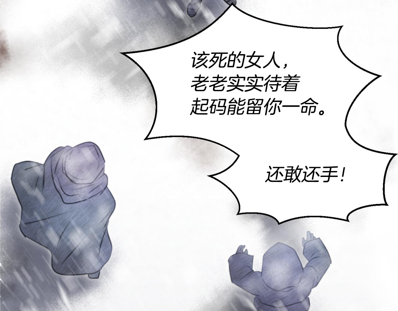 第1话 可怕的诅咒194