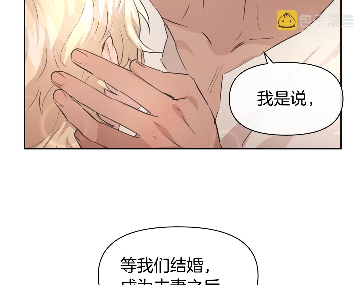 第56话 被羣嘲的王20
