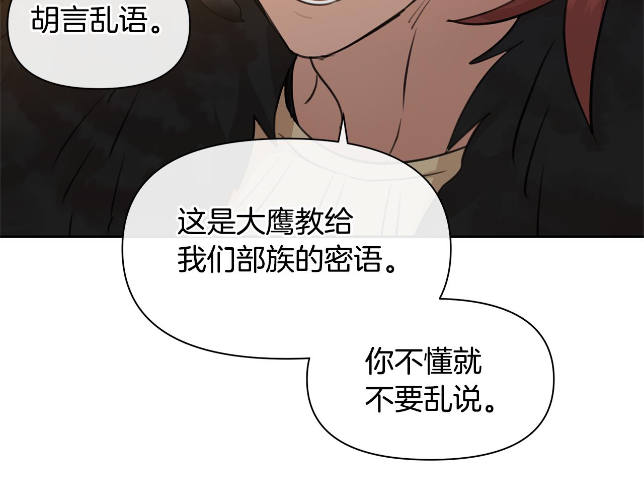 第66话 单独谈话49
