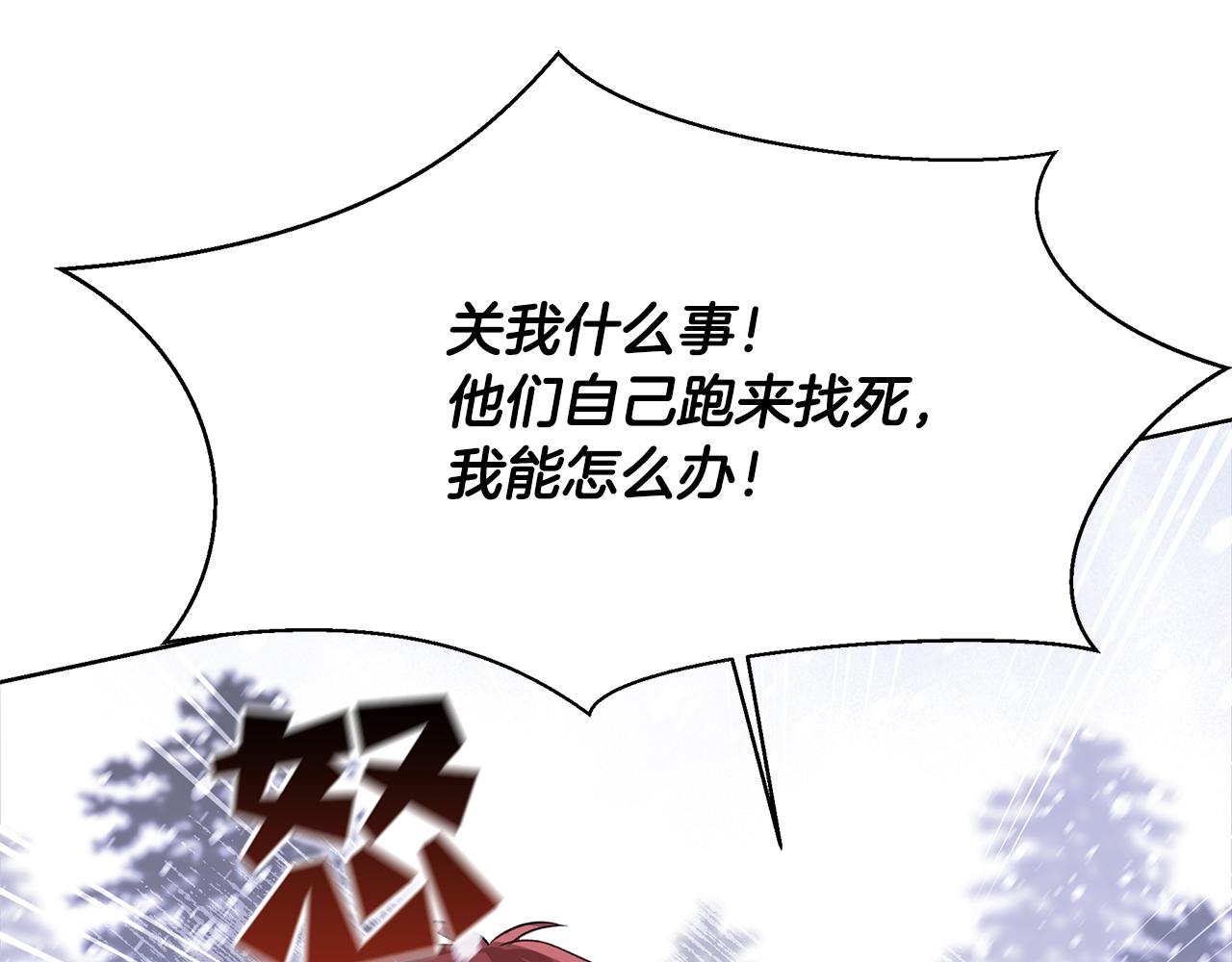 第2话 爲什麽要救我172