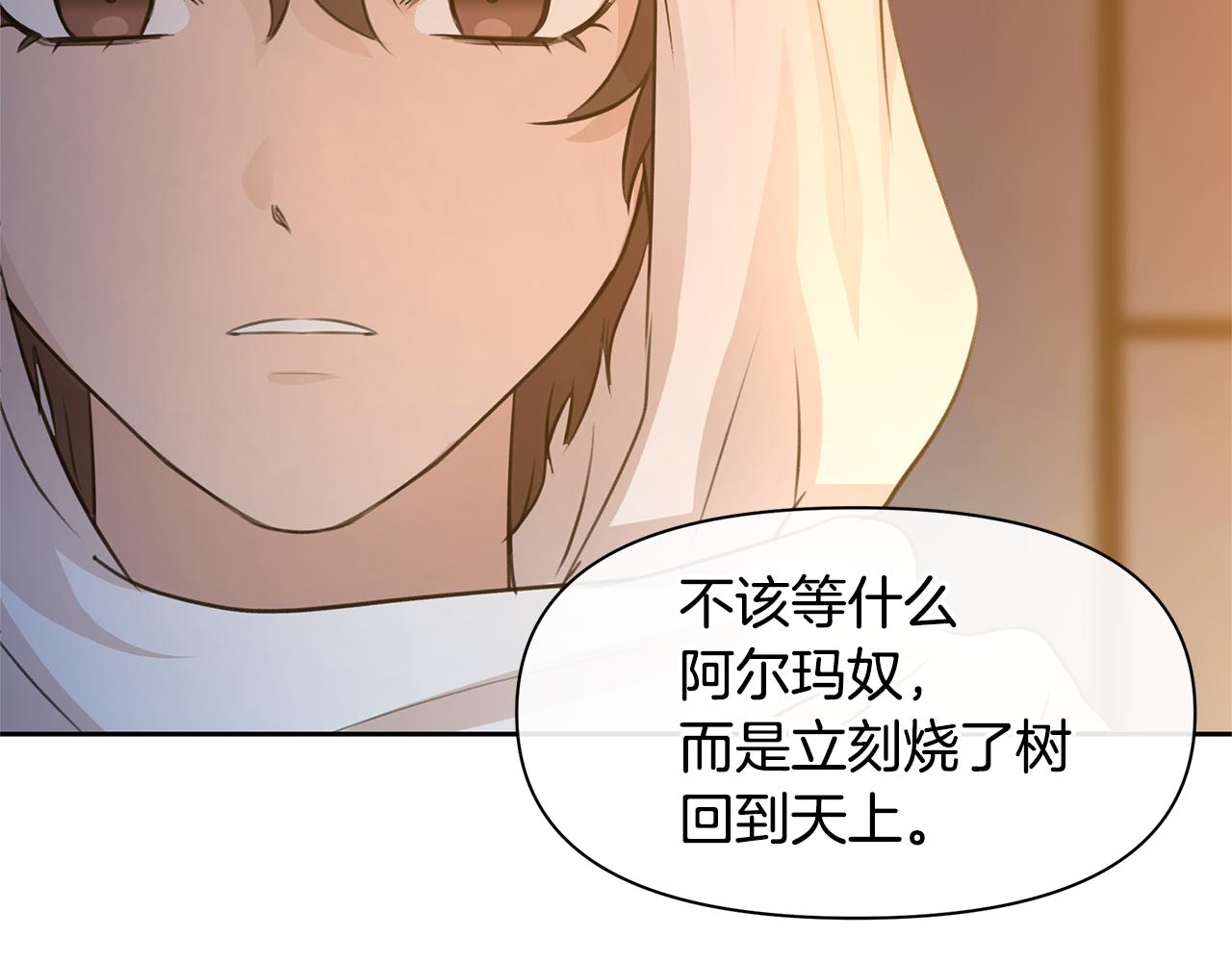 第37话 我的真实身份72