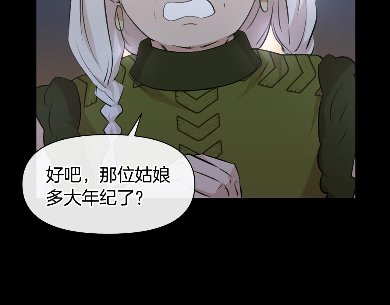 第51话 孩子？44