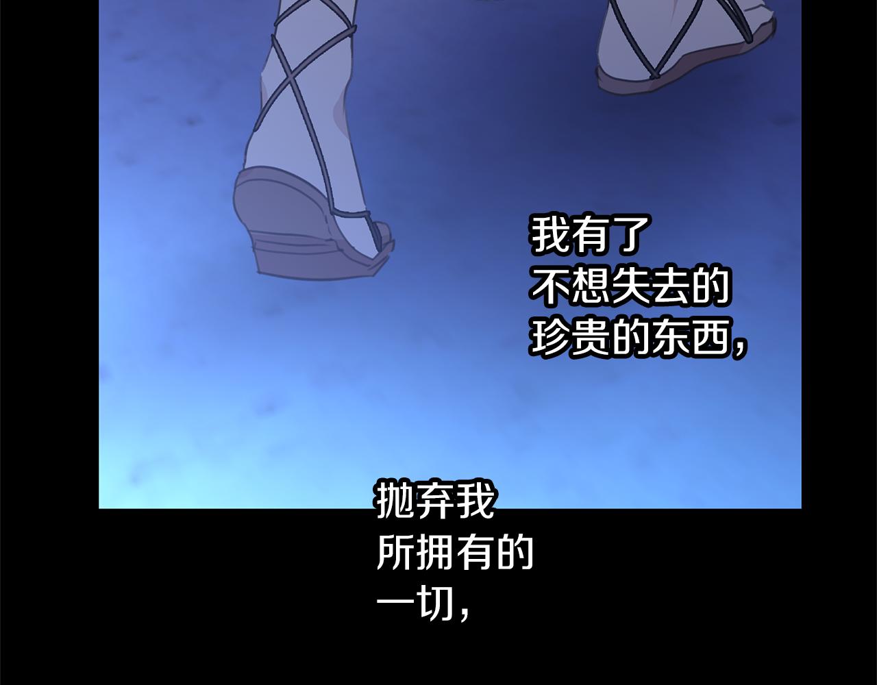 第71话 那就诱惑我啊76